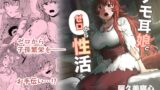 RJ01054548 img main 160x90 - ケモ耳娘とゼロから性活