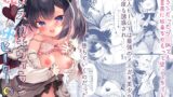 RJ01058299 img main 160x90 - つよつよメ○ガキヴィランとよわよわヒーローの俺