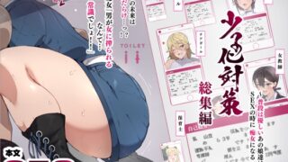 RJ01059489 img main 320x180 - 少子化対策 総集編 普段は優しいあの娘達はSEXの時に 痴女になる