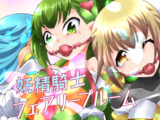 RJ01059823 img main - 妖精騎士フェアリーブルーム第6話