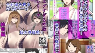 RJ01060808 img main 320x180 - 清楚な人妻のエグすぎるシリーズ 総集編