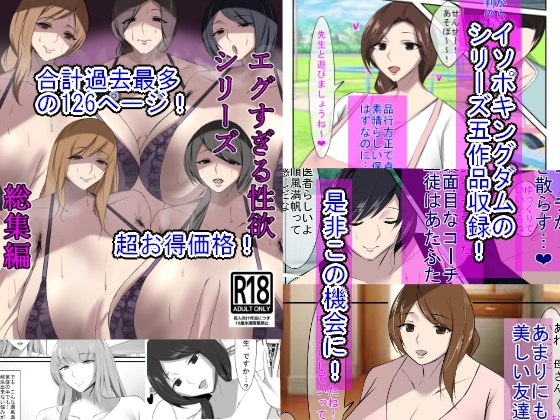 RJ01060808 img main - 清楚な人妻のエグすぎるシリーズ 総集編