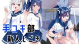 RJ01061175 img main 160x90 - 手コキ部新人しごき