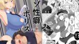 RJ01061414 img main 160x90 - マゾ性癖ポリス