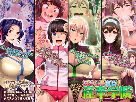 RJ01062610 img main - なかだし推奨!産奉学院
