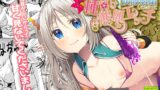 RJ01063489 img main 160x90 - ○リエルフのヒーラーに炭酸射精してもらって種付け懇願エッチ【音声付き】