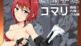 RJ01063845 img main 160x90 - 魔術学徒コマリ4-強襲、六傑ニヴル隊!-