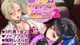 RJ01064379 img main 160x90 - 性器マッチングアプリで出会った体の相性だけは最高の女2