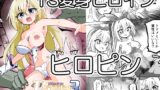 RJ01064555 img main 160x90 - TS魔法少女ピュアラビット3 魔法少女、散華