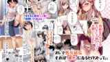 RJ01065340 img main 160x90 - オレで処女破瓜すれば幸せになるとバズってEX その日からオレはお願いされてエッチする