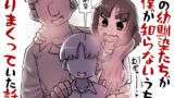 RJ01066199 img main 160x90 - 僕の幼馴染たちが僕の知らないうちにヤりまくっていた話