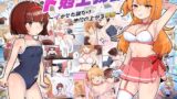 RJ01067450 img main 160x90 - 下剋上物語～イかせた数だけ地位の上がる学園～
