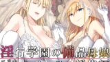 RJ01067460 img main 160x90 - 淫行学園の備品母娘エリカ&マリヤ完全敗北 総集編