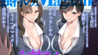 RJ01067472 img main 320x180 - M男向け 雑誌風同人誌 独特のMagazine Vol.6