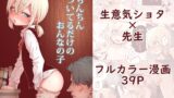 RJ01068158 img main 160x90 - おちんちんついてるだけのおんなの子