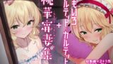 RJ01068336 img main 160x90 - ももいろカルテット+ももかよいつま Horizontal World 2015~2022桃華まとめ