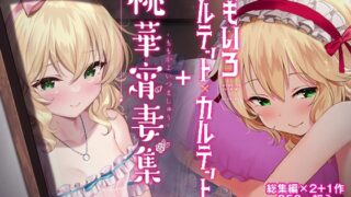 RJ01068336 img main 320x180 - ももいろカルテット+ももかよいつま Horizontal World 2015~2022桃華まとめ