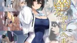 RJ01068771 img main 160x90 - 卒アルデリヘルsideセーラー -卒業アルバムからクラスメイトを指名できる不思議なデリヘル-