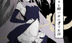 RJ01069577 img main 298x180 - 魔法少女が色々と酷い目に遭うお話