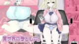 RJ01069812 img main 160x90 - 異世界の堕とし穴~爆乳JKの異世界ライフ~