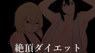 RJ01070793 img main 320x180 - 強○絶頂トレーニング