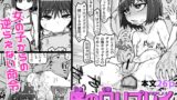 RJ01071724 img main 160x90 - 序の口リプレイ