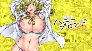 RJ01075089 img main 320x180 - ハニーブロンド〜マーガレット〜