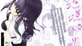RJ01075987 img main 160x90 - なぎさランジェリー