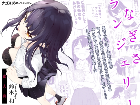 RJ01075987 img main - なぎさランジェリー