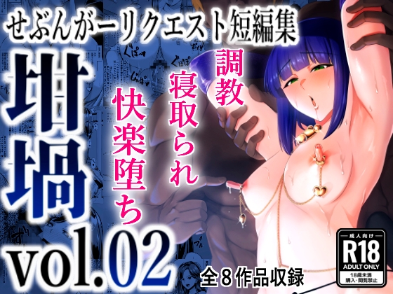 RJ01076774 img main - 坩堝 vol.02