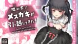 RJ01077926 img main 160x90 - 隣の家にメ○ガキが引っ越してきた!