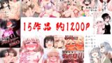 RJ01077998 img main 160x90 - ふぉー・ふーむ・あわー・わーくす 全作品セット