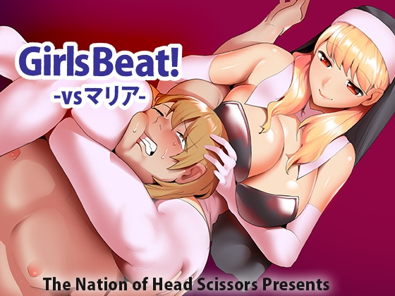 RJ01078268 img main - Girls Beat! vs マリア