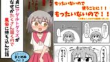RJ01079354 img main 160x90 - 童貞にアダルトグッズがなぜかたくさん届くので風俗に持ち込んだ話 まとめ本Vol.3