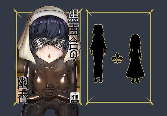 RJ01079882 img main - 黒百合の幽香