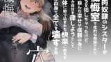 RJ01081235 img main 160x90 - 懺悔穴2