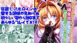 RJ01081700 img main 160x90 - 宿敵のレジェンド女忍者の肉体年齢を操作して過去から未来までしゃぶりつくせ!