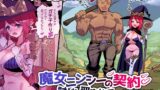RJ01081723 img main 160x90 - 魔女ニンシーの契約 討たれし邪竜と果されし約束