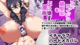 RJ01081806 img main 160x90 - アンドロイドの幼馴染をぶっ壊す漫画