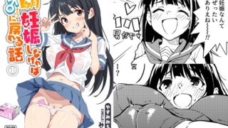 RJ01082281 img main 320x180 - 1ヶ月妊娠しなければ男に戻れる話(1)