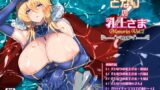 RJ01082355 img main 160x90 - となりの乳王さま・メモリーズvol. 2