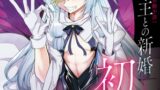 RJ01083018 img main 160x90 - 娼館の主【年齢不詳】との新婚【になる】初夜