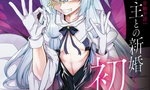 RJ01083018 img main 298x180 - 娼館の主【年齢不詳】との新婚【になる】初夜