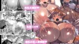 RJ01083064 img main 160x90 - 爆乳戦隊乳レンジャー(母乳妻たちとの乳搾り日記)