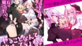 RJ01083074 img main 160x90 - 魔王討伐を終えた勇者くんとふたなり淫魔ふたりがやることなんて決まってるよね!