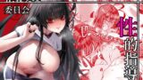 RJ01083236 img main 160x90 - 正義実現委員会 性的指導