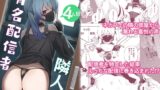 RJ01083410 img main 160x90 - 隣人は有名配信者4人目