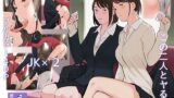 RJ01083481 img main 160x90 - この二人とヤる話