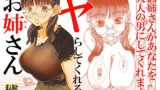 RJ01083674 img main 160x90 - ヤらしてくれるお姉さん