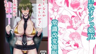 RJ01083885 img main 320x180 - 「オレ、なんかおかしいか?」※天海龍姫は催○(生徒指導)中!